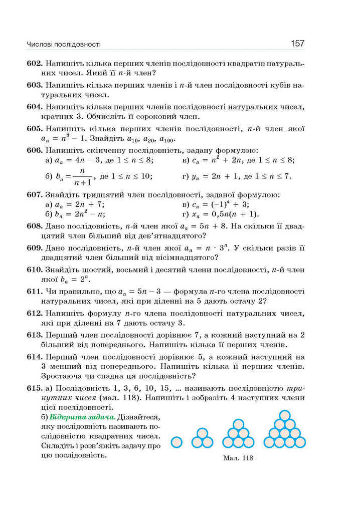 Алгебра 9 клас Бевз 2017