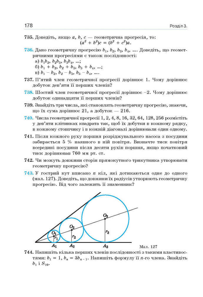 Алгебра 9 клас Бевз 2017
