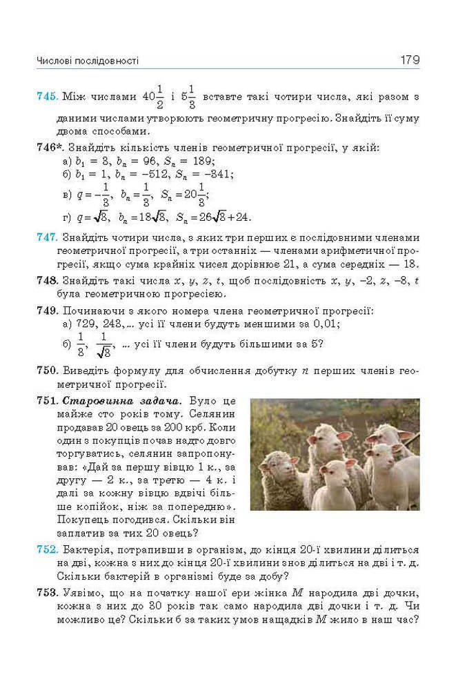 Алгебра 9 клас Бевз 2017