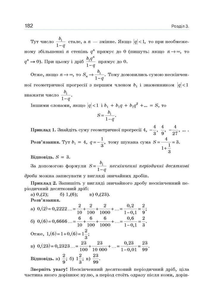 Алгебра 9 клас Бевз 2017
