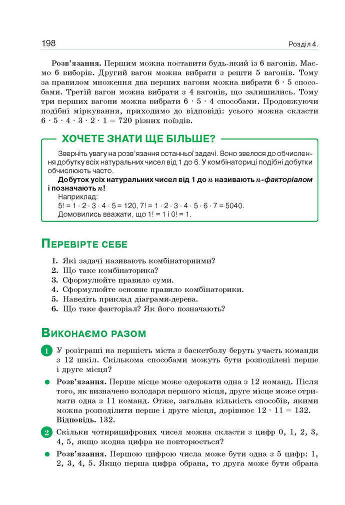 Алгебра 9 клас Бевз 2017