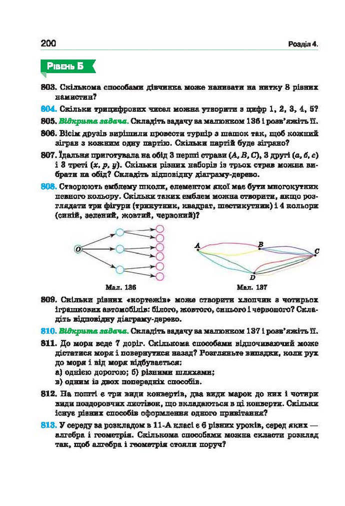 Алгебра 9 клас Бевз 2017