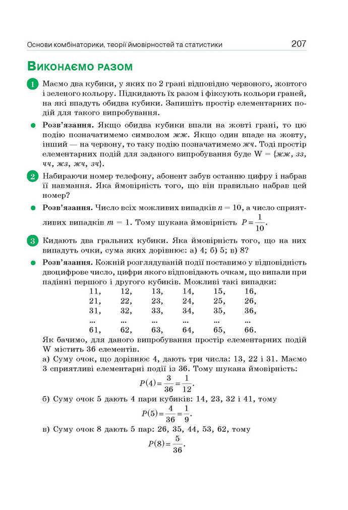 Алгебра 9 клас Бевз 2017