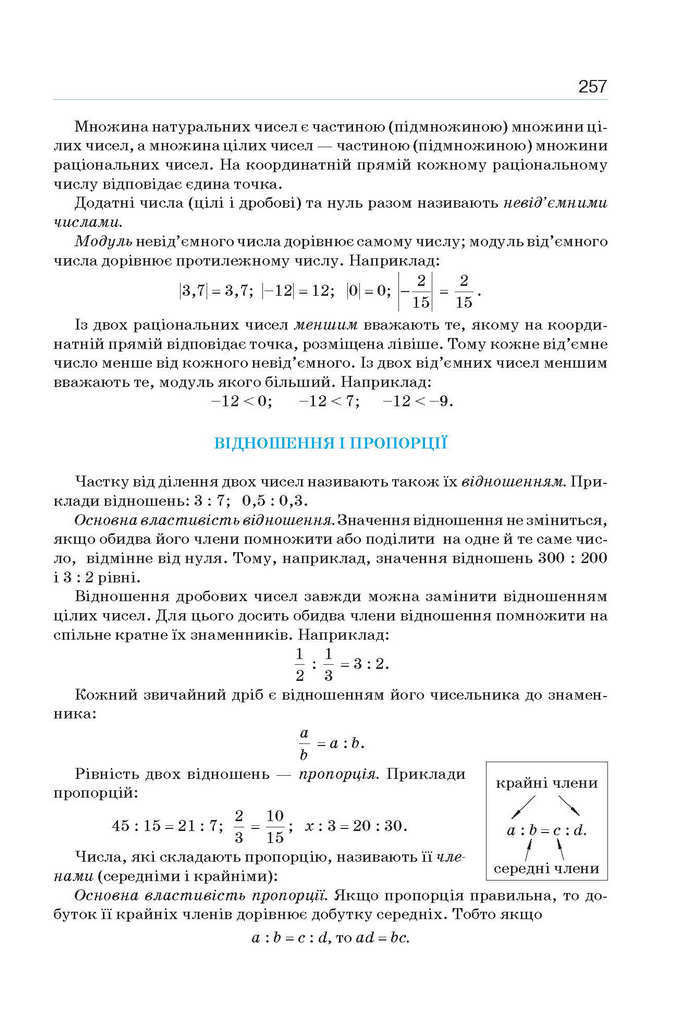 Алгебра 9 клас Бевз 2017