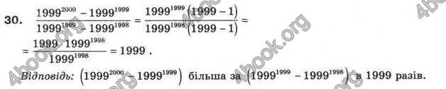 Відповіді Алгебра 9 клас Бевз 2017. ГДЗ