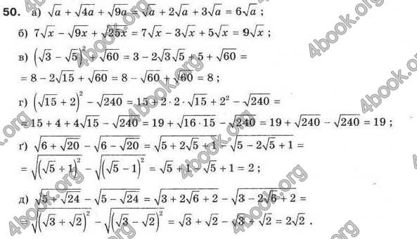 Відповіді Алгебра 9 клас Бевз 2017. ГДЗ