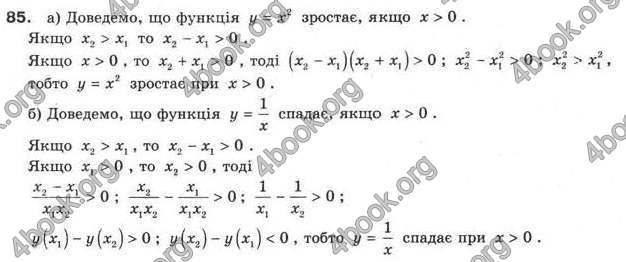 Відповіді Алгебра 9 клас Бевз 2017. ГДЗ