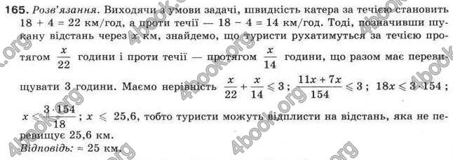 Відповіді Алгебра 9 клас Бевз 2017. ГДЗ