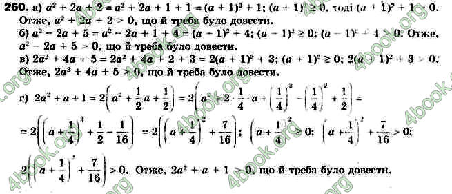 Відповіді Алгебра 9 клас Бевз 2017. ГДЗ