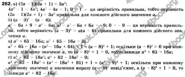 Відповіді Алгебра 9 клас Бевз 2017. ГДЗ