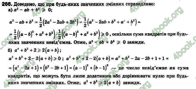 Відповіді Алгебра 9 клас Бевз 2017. ГДЗ