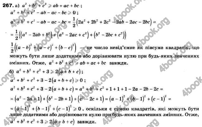 Відповіді Алгебра 9 клас Бевз 2017. ГДЗ