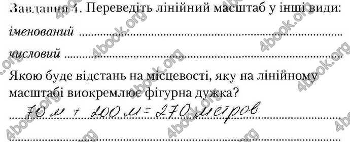 Відповіді Зошит Географія 9 клас Міхелі, Бойко