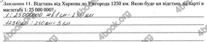 Відповіді Зошит Географія 9 клас Міхелі, Бойко