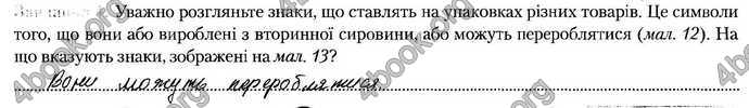 Відповіді Зошит Географія 9 клас Міхелі, Бойко