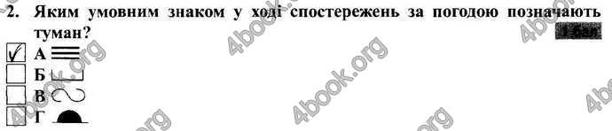 Відповіді Зошит Географія 9 клас Міхелі, Бойко