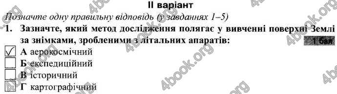 Відповіді Зошит Географія 9 клас Міхелі, Бойко