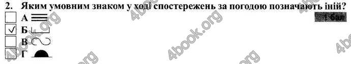 Відповіді Зошит Географія 9 клас Міхелі, Бойко