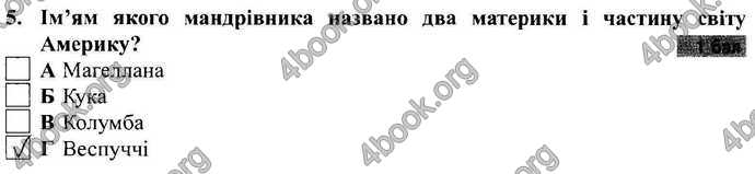 Відповіді Зошит Географія 9 клас Міхелі, Бойко