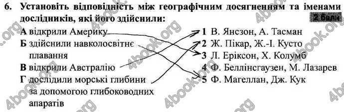 Відповіді Зошит Географія 9 клас Міхелі, Бойко. ГДЗ