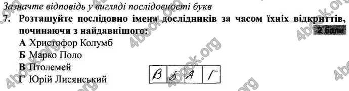 Відповіді Зошит Географія 9 клас Міхелі, Бойко