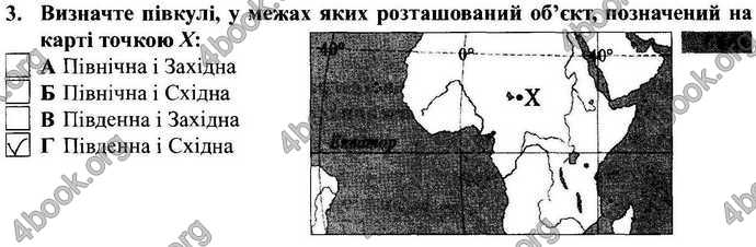 Відповіді Зошит Географія 9 клас Міхелі, Бойко