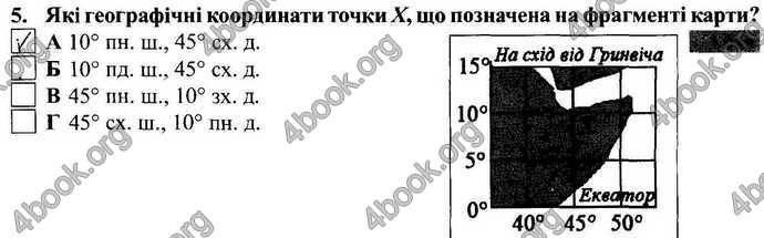 Відповіді Зошит Географія 9 клас Міхелі, Бойко