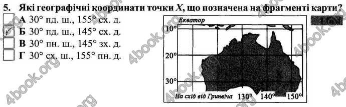 Відповіді Зошит Географія 9 клас Міхелі, Бойко. ГДЗ