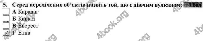 Відповіді Зошит Географія 9 клас Міхелі, Бойко