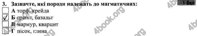 Відповіді Зошит Географія 9 клас Міхелі, Бойко. ГДЗ