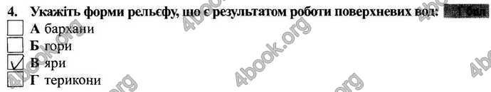 Відповіді Зошит Географія 9 клас Міхелі, Бойко