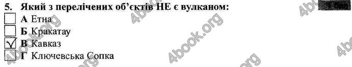 Відповіді Зошит Географія 9 клас Міхелі, Бойко