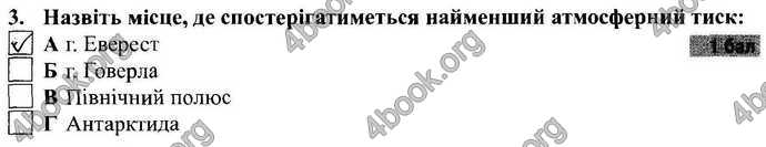 Відповіді Зошит Географія 9 клас Міхелі, Бойко