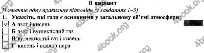 Відповіді Зошит Географія 9 клас Міхелі, Бойко