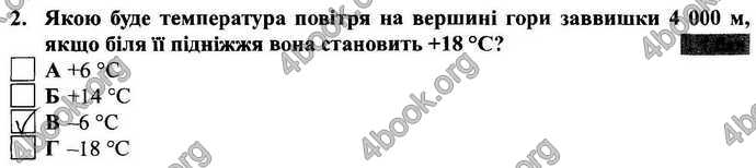 Відповіді Зошит Географія 9 клас Міхелі, Бойко