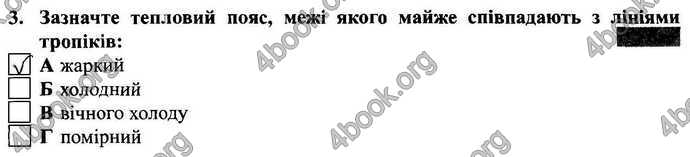 Відповіді Зошит Географія 9 клас Міхелі, Бойко