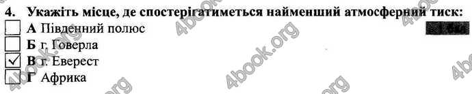 Відповіді Зошит Географія 9 клас Міхелі, Бойко