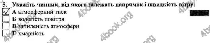 Відповіді Зошит Географія 9 клас Міхелі, Бойко. ГДЗ