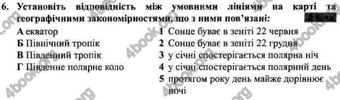 Відповіді Зошит Географія 9 клас Міхелі, Бойко