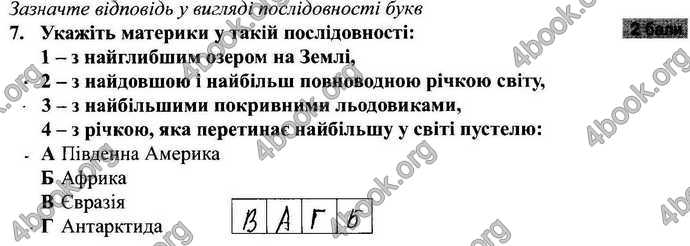 Відповіді Зошит Географія 9 клас Міхелі, Бойко