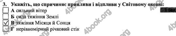 Відповіді Зошит Географія 9 клас Міхелі, Бойко. ГДЗ