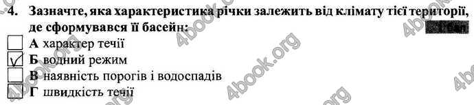 Відповіді Зошит Географія 9 клас Міхелі, Бойко. ГДЗ