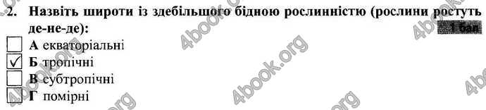 Відповіді Зошит Географія 9 клас Міхелі, Бойко