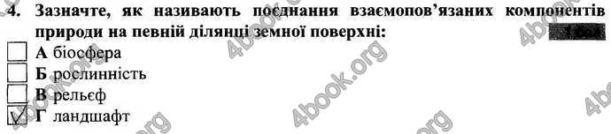 Відповіді Зошит Географія 9 клас Міхелі, Бойко