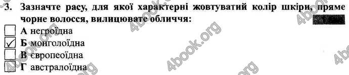 Відповіді Зошит Географія 9 клас Міхелі, Бойко