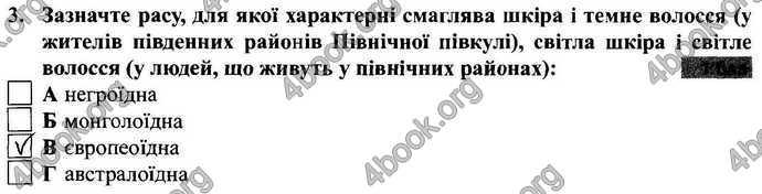 Відповіді Зошит Географія 9 клас Міхелі, Бойко