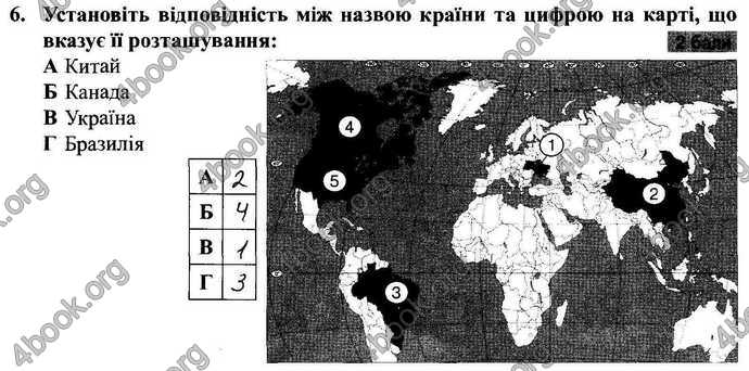 Відповіді Зошит Географія 9 клас Міхелі, Бойко. ГДЗ