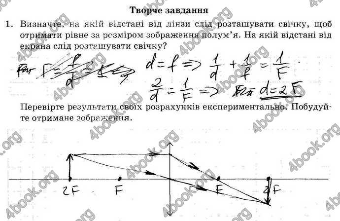 ГДЗ Зошит лабораторні Фізика 9 клас Божинова 2017