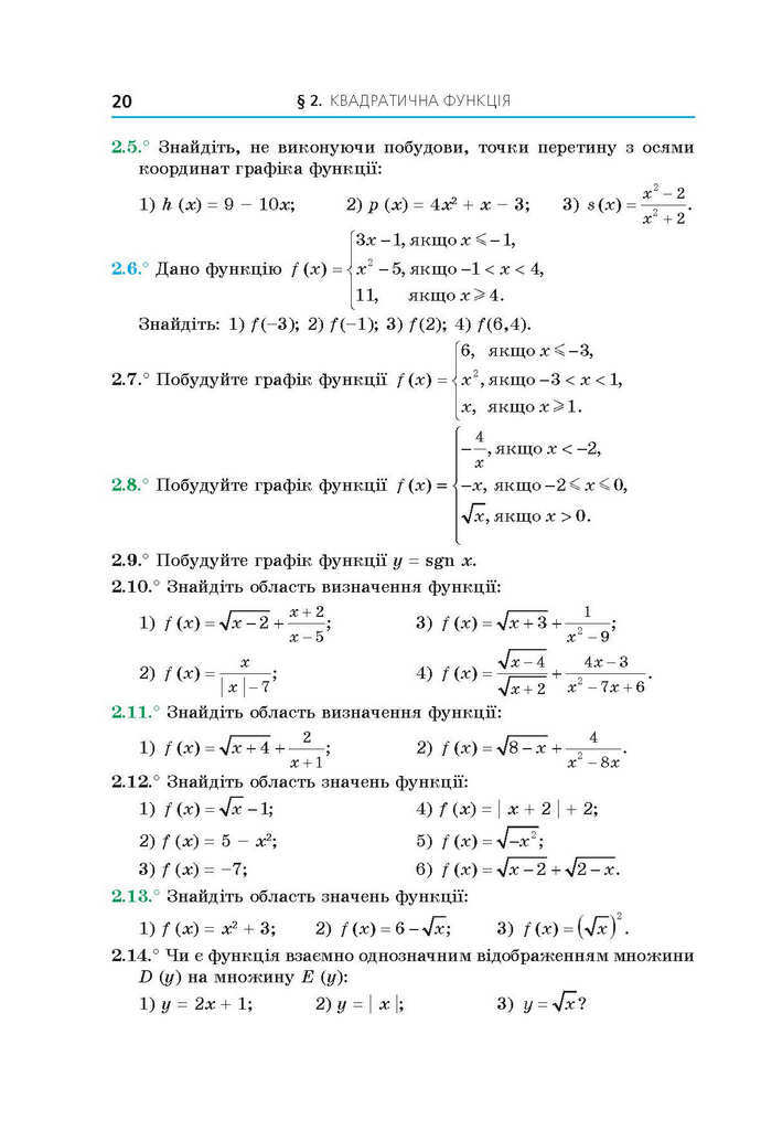 Алгебра 9 клас Мерзляк 2017 (Погл.)
