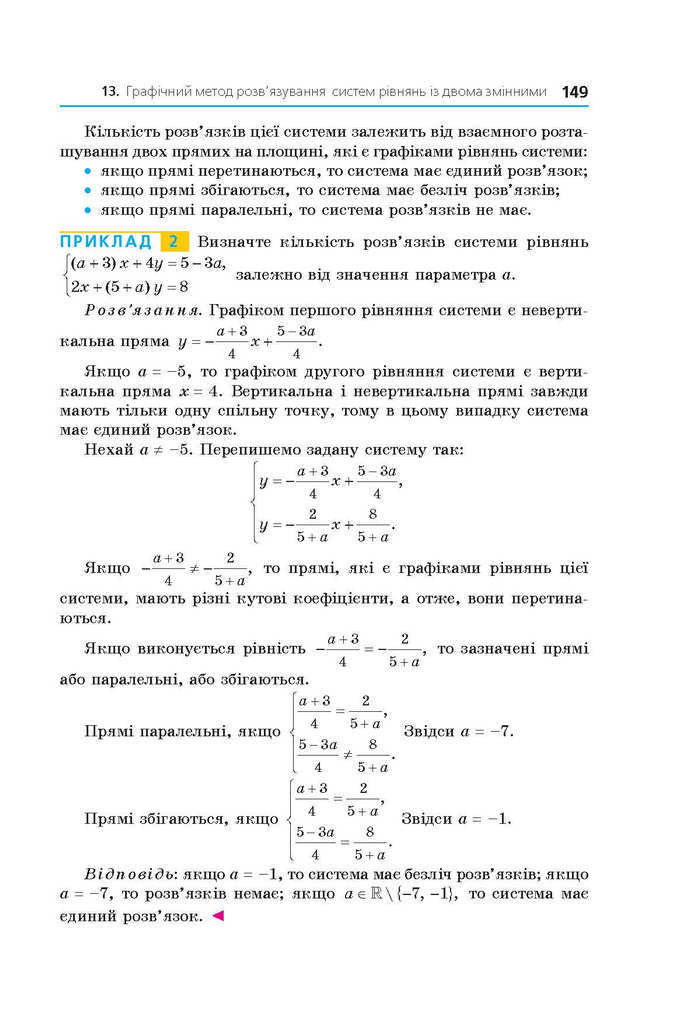 Алгебра 9 клас Мерзляк 2017 (Погл.)